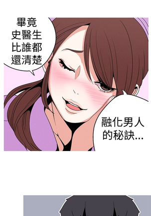 女神狩猎 第1~40話 中文 Rsiky Page #503