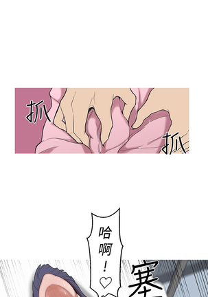 女神狩猎 第1~40話 中文 Rsiky - Page 649