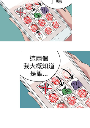 女神狩猎 第1~40話 中文 Rsiky Page #399