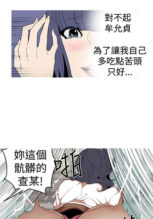女神狩猎 第1~40話 中文 Rsiky Page #639