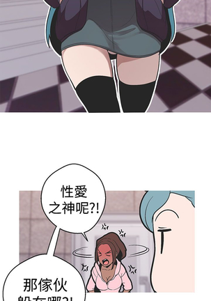 女神狩猎 第1~40話 中文 Rsiky Page #883