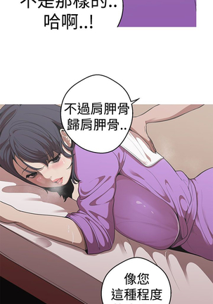 女神狩猎 第1~40話 中文 Rsiky Page #546