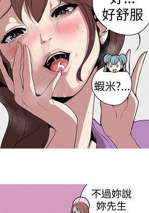 女神狩猎 第1~40話 中文 Rsiky Page #495