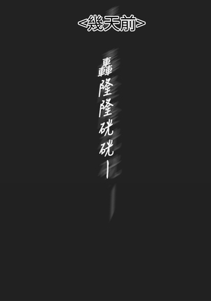 女神狩猎 第1~40話 中文 Rsiky Page #65