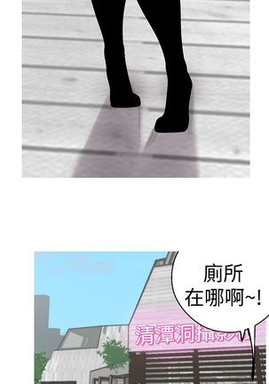 女神狩猎 第1~40話 中文 Rsiky Page #301