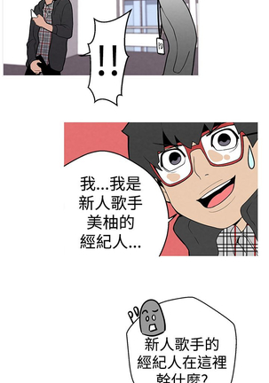 女神狩猎 第1~40話 中文 Rsiky Page #125