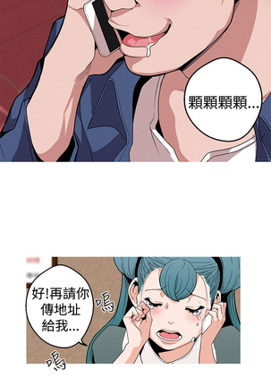 女神狩猎 第1~40話 中文 Rsiky Page #226