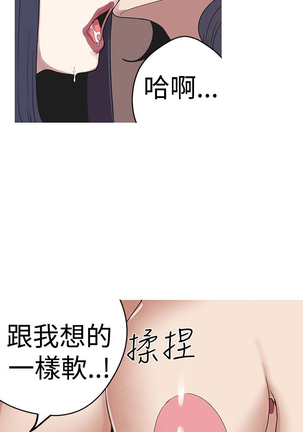 女神狩猎 第1~40話 中文 Rsiky Page #666
