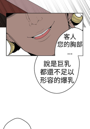 女神狩猎 第1~40話 中文 Rsiky Page #547
