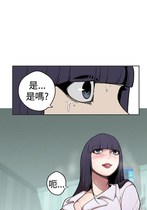 女神狩猎 第1~40話 中文 Rsiky Page #620