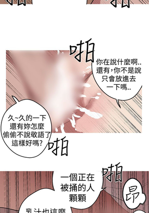 女神狩猎 第1~40話 中文 Rsiky - Page 596