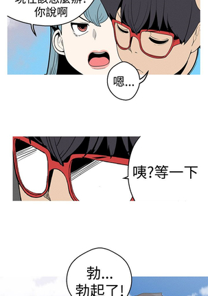 女神狩猎 第1~40話 中文 Rsiky Page #535