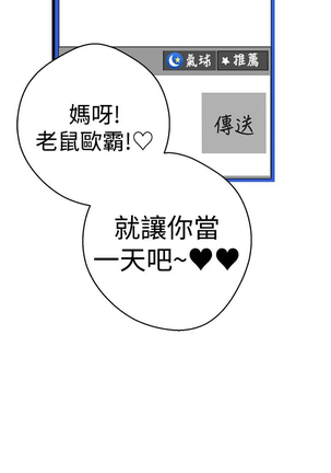 女神狩猎 第1~40話 中文 Rsiky Page #918
