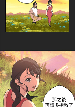 女神狩猎 第1~40話 中文 Rsiky Page #778
