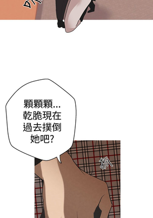 女神狩猎 第1~40話 中文 Rsiky Page #124