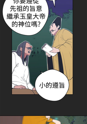 女神狩猎 第1~40話 中文 Rsiky Page #798
