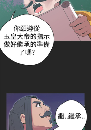 女神狩猎 第1~40話 中文 Rsiky Page #793