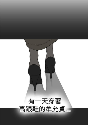 女神狩猎 第1~40話 中文 Rsiky Page #626