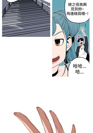 女神狩猎 第1~40話 中文 Rsiky Page #130