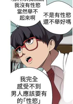 女神狩猎 第1~40話 中文 Rsiky Page #509