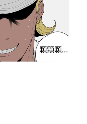 女神狩猎 第1~40話 中文 Rsiky Page #567
