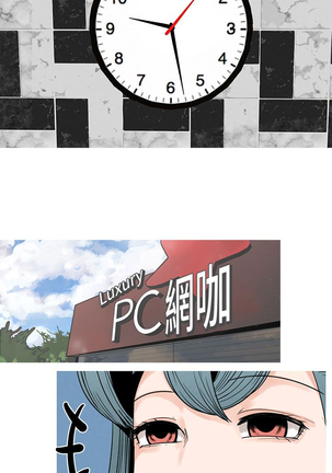 女神狩猎 第1~40話 中文 Rsiky Page #176