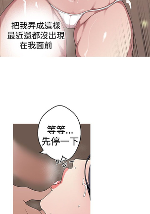 女神狩猎 第1~40話 中文 Rsiky Page #581