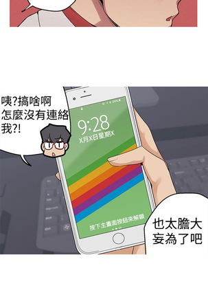 女神狩猎 第1~40話 中文 Rsiky Page #177