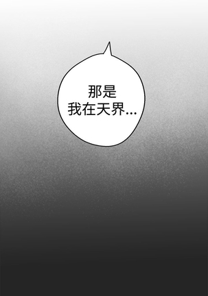 女神狩猎 第1~40話 中文 Rsiky Page #622