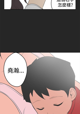 女神狩猎 第1~40話 中文 Rsiky Page #788
