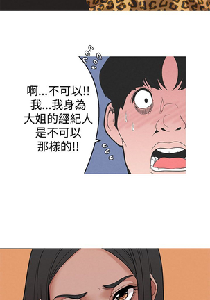 女神狩猎 第1~40話 中文 Rsiky Page #99