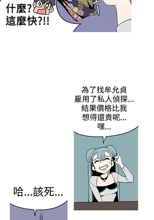 女神狩猎 第1~40話 中文 Rsiky Page #57