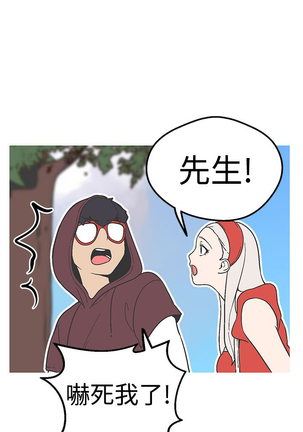 女神狩猎 第1~40話 中文 Rsiky Page #849