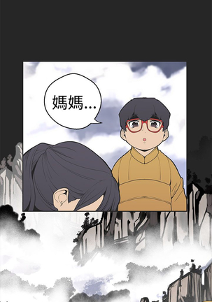 女神狩猎 第1~40話 中文 Rsiky Page #713