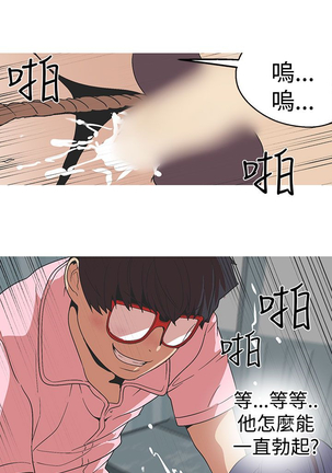 女神狩猎 第1~40話 中文 Rsiky Page #651