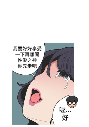 女神狩猎 第1~40話 中文 Rsiky Page #677