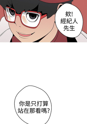 女神狩猎 第1~40話 中文 Rsiky Page #327
