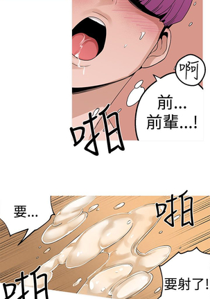 女神狩猎 第1~40話 中文 Rsiky Page #159
