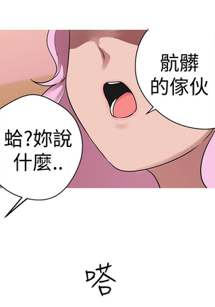 女神狩猎 第1~40話 中文 Rsiky Page #900
