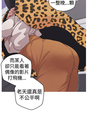 女神狩猎 第1~40話 中文 Rsiky Page #193