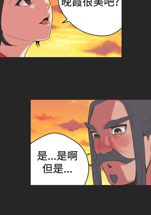 女神狩猎 第1~40話 中文 Rsiky Page #774