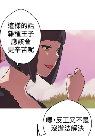 女神狩猎 第1~40話 中文 Rsiky Page #932