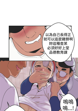 女神狩猎 第1~40話 中文 Rsiky Page #815