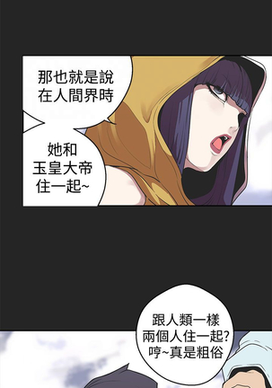 女神狩猎 第1~40話 中文 Rsiky Page #714