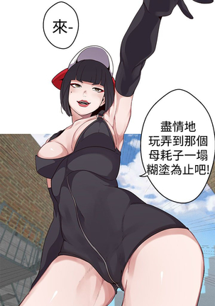 女神狩猎 第1~40話 中文 Rsiky Page #420