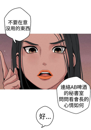 女神狩猎 第1~40話 中文 Rsiky Page #192