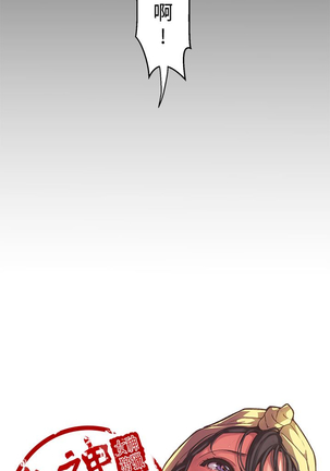 女神狩猎 第1~40話 中文 Rsiky Page #769