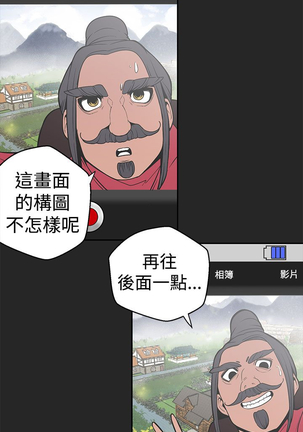 女神狩猎 第1~40話 中文 Rsiky Page #761