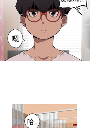 女神狩猎 第1~40話 中文 Rsiky Page #494