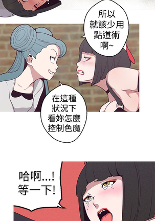女神狩猎 第1~40話 中文 Rsiky Page #430